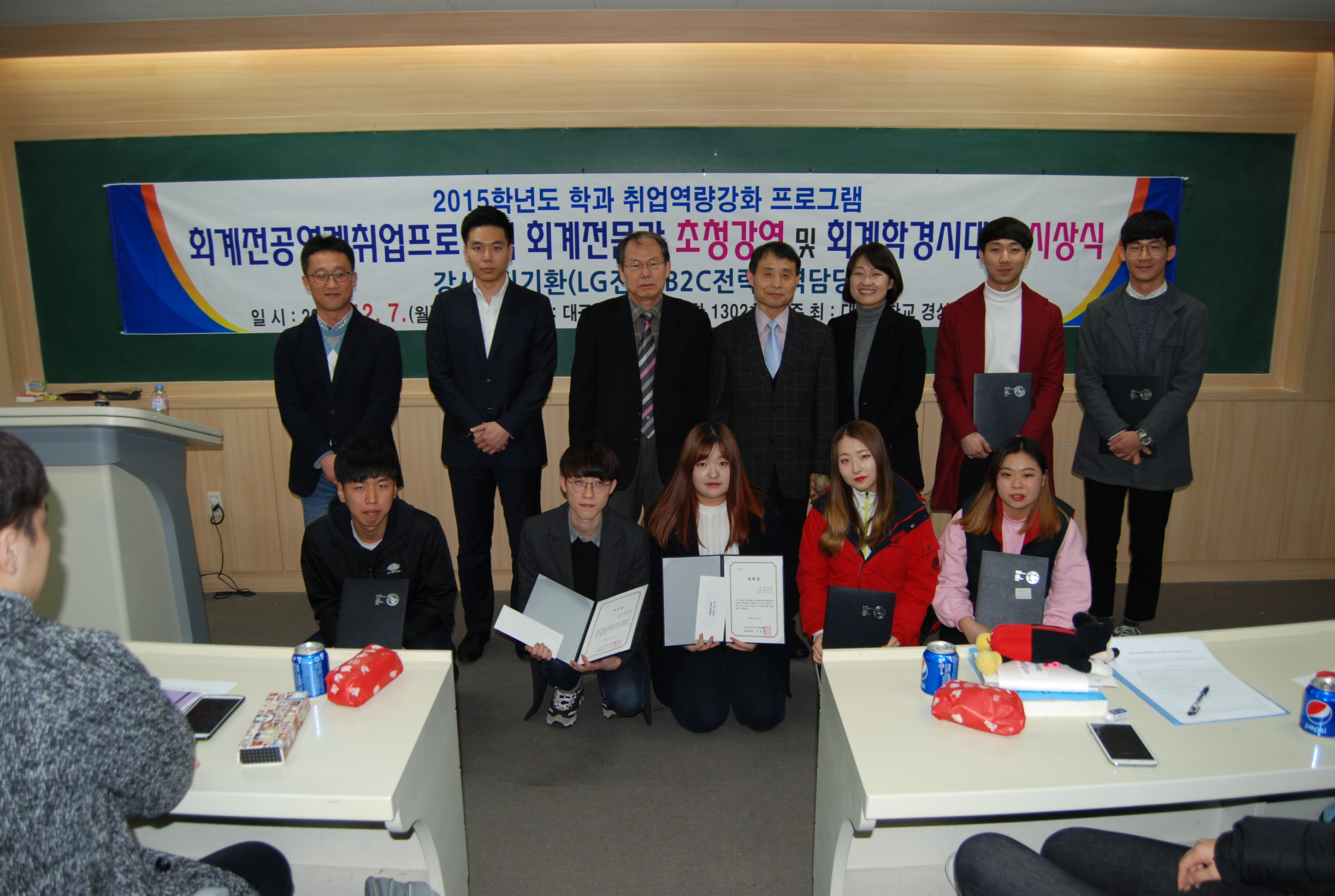 2015년 경시대회 시상