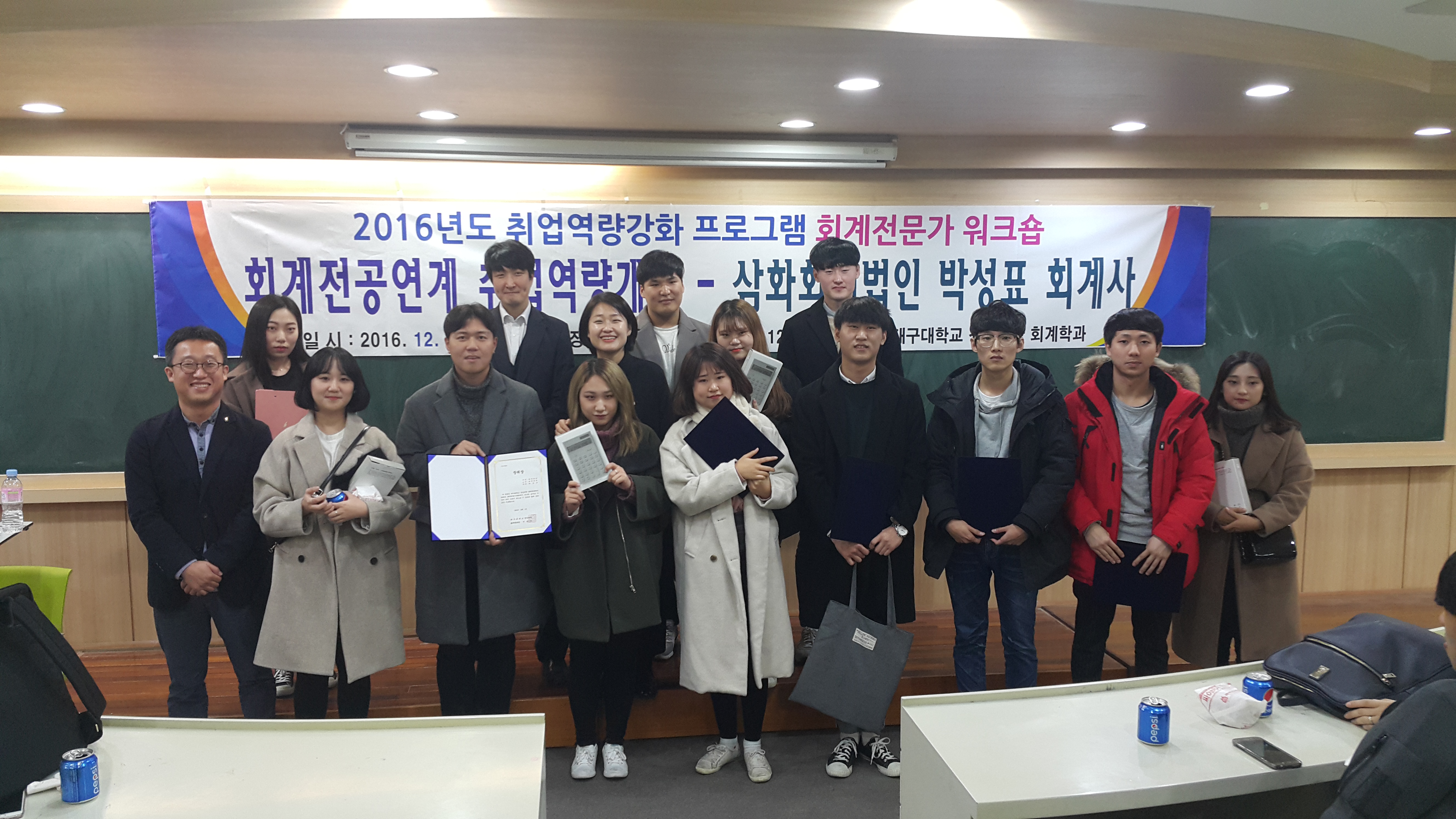 2016년 경시대회 시상