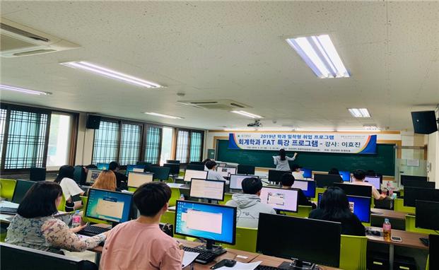 2019학년도 학과 밀착형 취업프로그램  FAT특강(5월21일 ~ 25일)