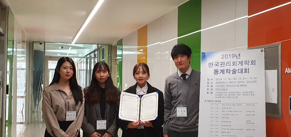 2019학년도 교외공모전 사례경진대회 우수상 수상